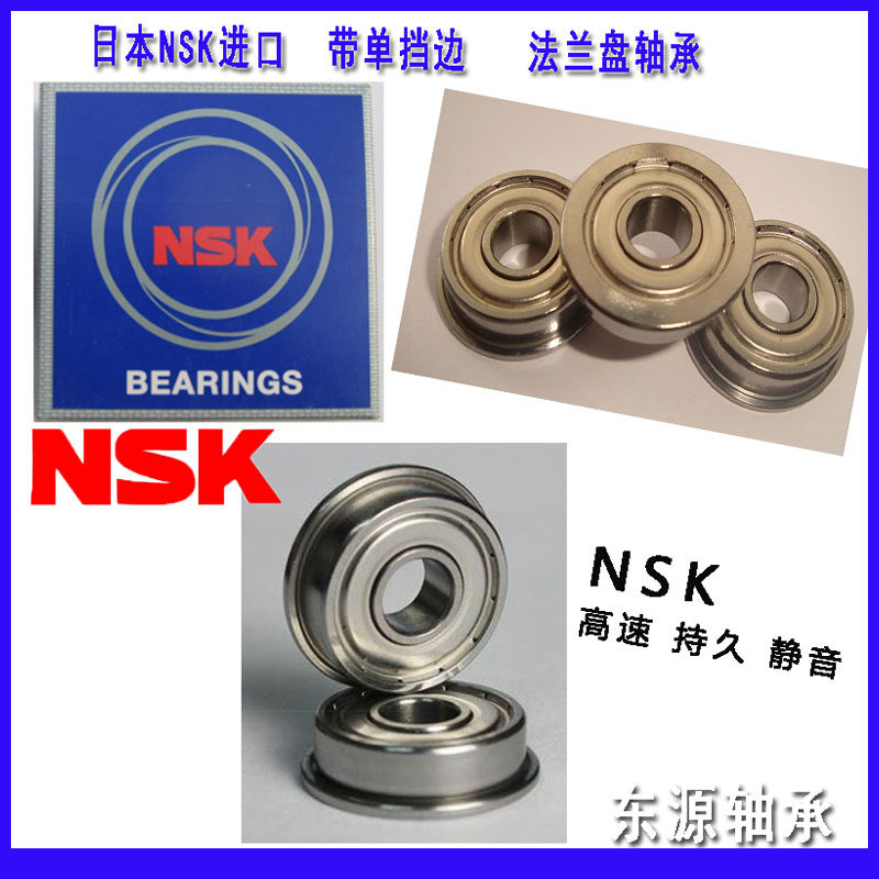 Imported NSK rib flange bearings F6000 F6001 F6002 F6800 F6900 F688Z