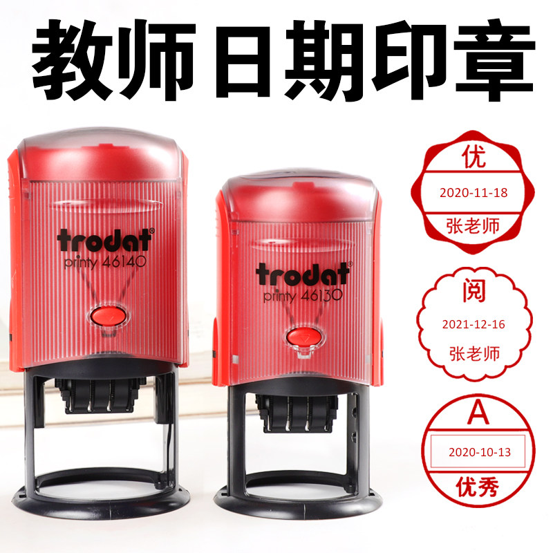 Teacher's Seal Customization Grading Homework Reward Comments Reward Reading Encourages Seal Customization Teacher Primary School Students' Engraving Year Month Day Adjustable Activity Date Award Stamp Zhuoda Automatic Ink Return Seal
