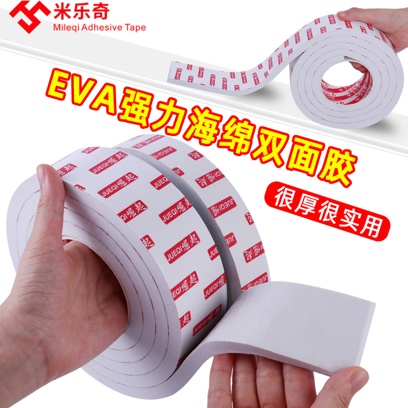 Foam double-sided adhesive white sealed foam photo frame billboard wall fixed glue strip photo frame glass wall glue thickened