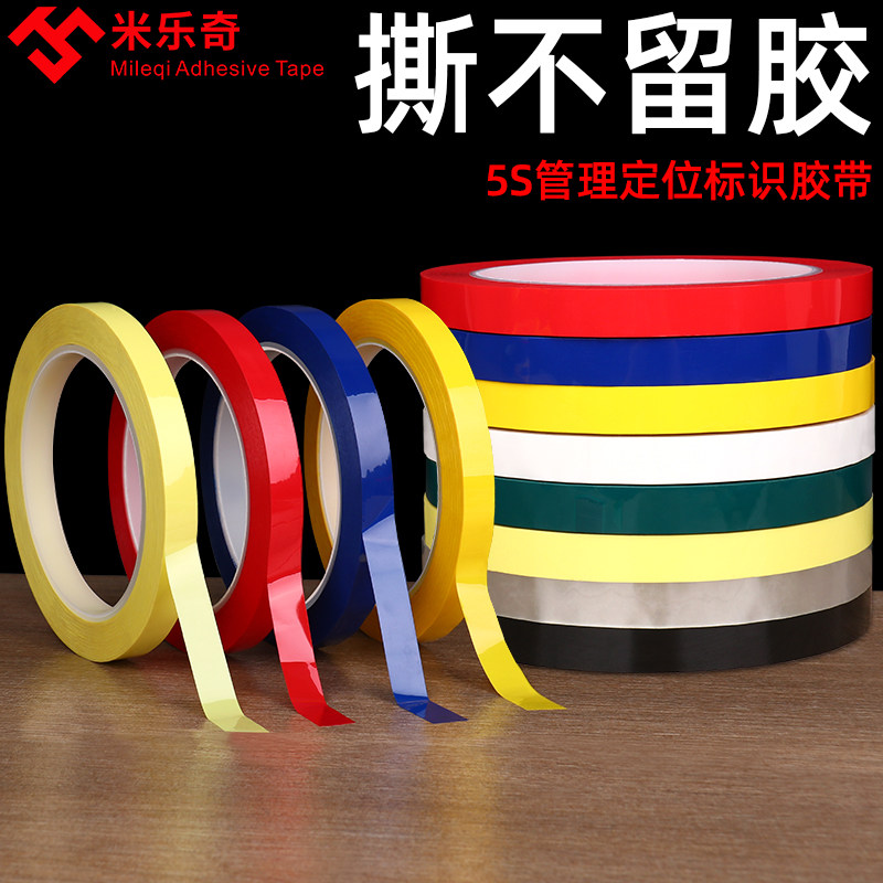 Label stickers Color metextured paper Art Raw Special Without Mark edge Waterproof Adhesive Paper Hotel Kitchen 4D Management Adhesive Tape White Blackboard Form Scribe hand ripping Adhesive Distinction Mark Sticker