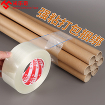 Single-sided fiberglass tape strong tear-resistant waterproof stripe 5-meter pallet strap logistics packing strap forklift pallet strap large cargo fixing patch strapping and wrapping film