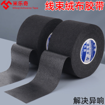 Velvet wiring harness tape for automobiles noise reduction noise reduction shock absorption engine compartment high temperature resistance insulation and flame retardant tape electrical tape in the car wiring wrapping line wrapping anti-sound insulation electrical tape