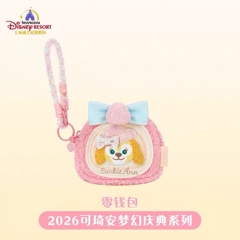 Shanghai Disney 2026 Cookieann Dream Celebration Series Portable Coin Purse Pendant Birthday Gift Shanghai Disney 2026 Cookieann Dream Celebration Series Portable Coin Purse Pendant Birthday Gift