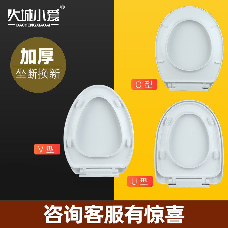 Toilet lid plate thickened slow drop universal primary-secondary toilet toilet cover vuo type old home accessories toilet lap