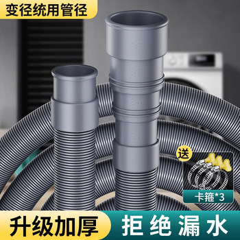 Universal Fully Automatic Washing Machine Drain Hose Extension, Soft Water Outlet Hose for Pulsator, Anti-Odor Drum Pipe