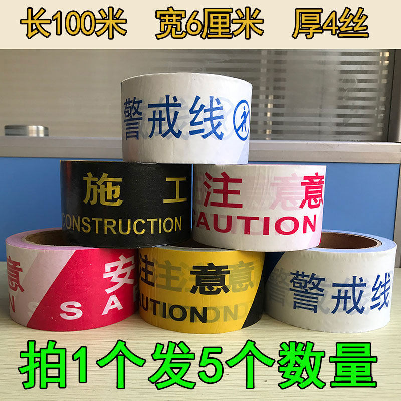 Cordon Wire Isolation Guardrails Traffic Engineering Construction Bring Attention To Safety PE Display 100 m Thickened Walled Forbidden Pass