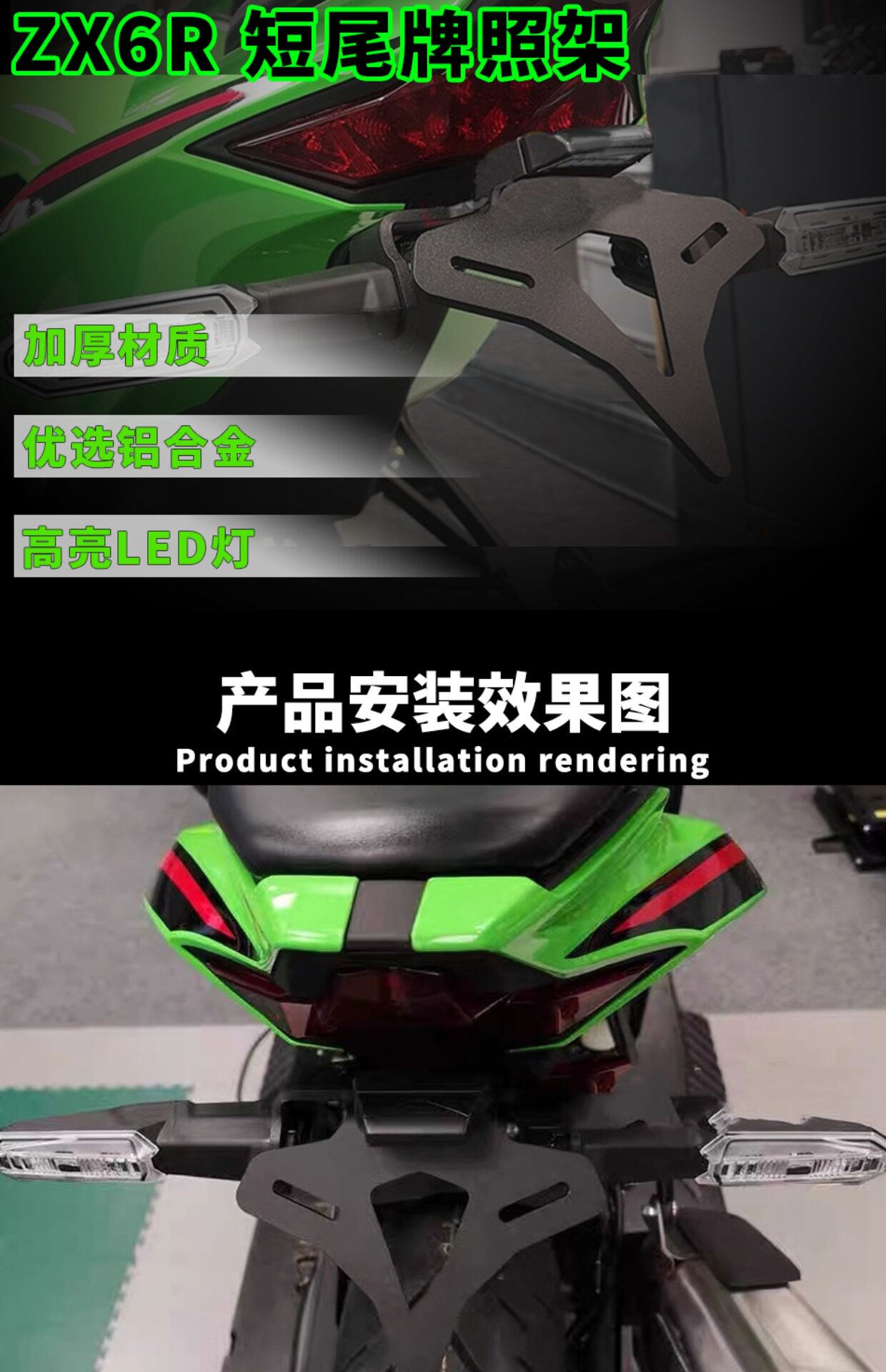 Kawasaki Zx6R Modified Ep Short Tail License Plate Holder Zx-6R Tail Light Radiator Grille Front and Rear Wheel Crash Protection Body Crash Protection Ball — تصویر 1