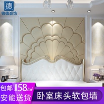 Master bedroom bedside soft cover background wall modern minimalist bedroom European style soft cover living room TV background wall hard cover sofa