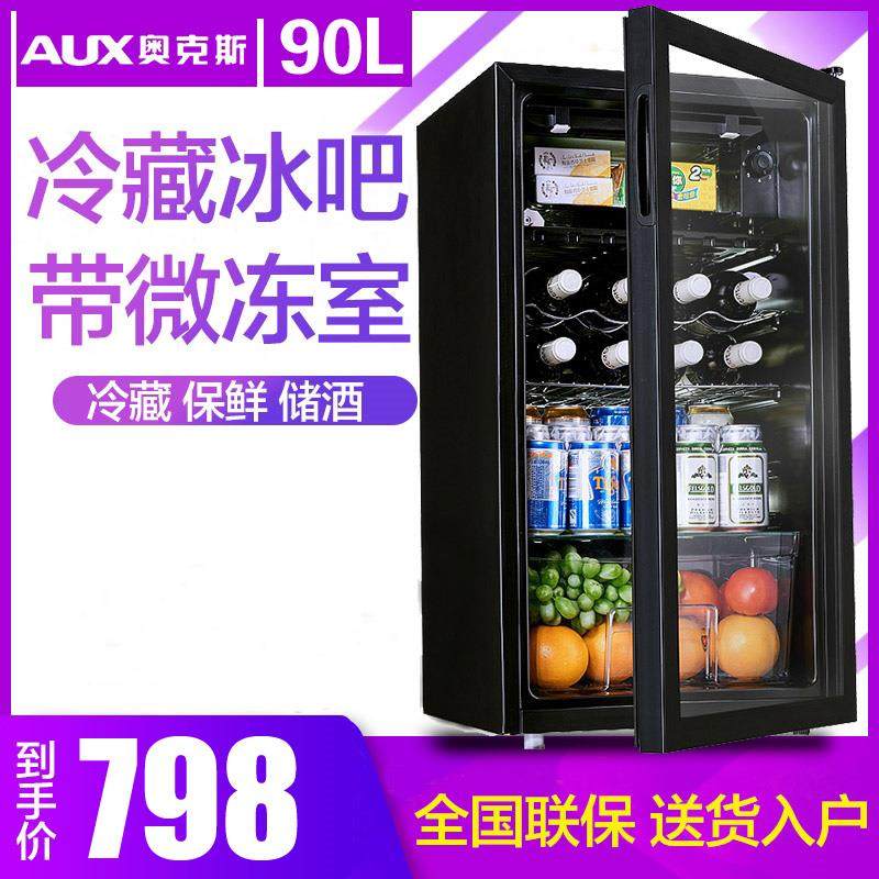 AUX ice bar Household small wine cabinet Tea refrigerator fresh cabinet Office single door refrigerator Living room
