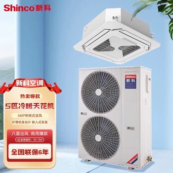 Xinke Central Air Conditioner 3 Hp 5 Hp Ceiling Unit Commercial Store Ceiling-Mounted Unit Cooling and Heating One-To-One Embedded Ceiling Unit