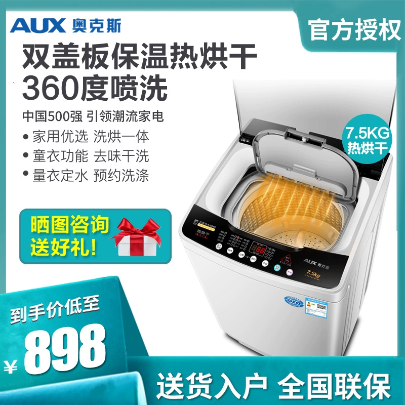 AUX / Aux XQB75-A1658R Giặt và sấy khô tích hợp máy sấy nhiệt 7,5 kg gia dụng tự động - May giặt