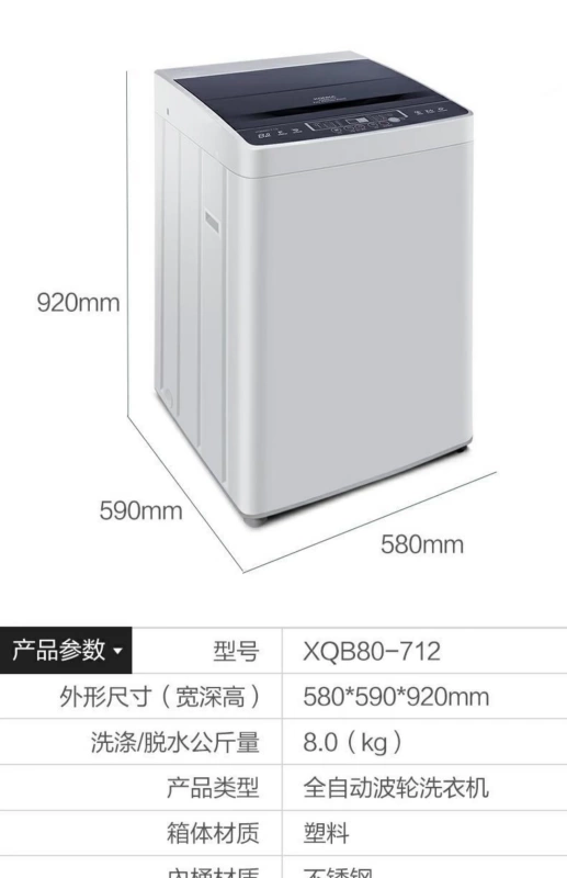 Máy giặt Konka / Konka XQB80-712 máy giặt tự động hộ gia đình 8kg kg ký túc xá tiết kiệm năng lượng lớn - May giặt