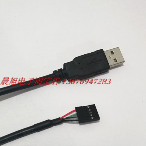 usb A public head turn built-in usb 5 Kongusb head to Dupont 5 holes 20cm