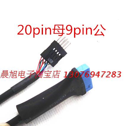 Host shell front USB3 0 turn USB2 0 switching line 9 pin turns 20pin USB3 0 0 to USB2