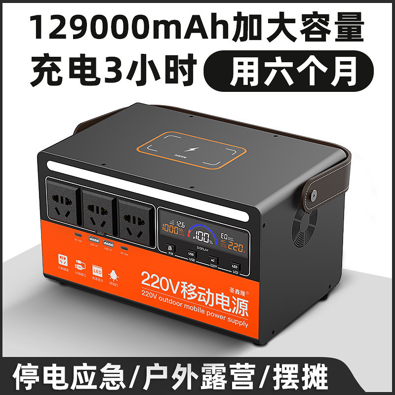 220V Outdoor Mobile Power Supply, Large Capacity Portable Shengxinlong Sine Wave Generator, Emergency Power Storage Device for Road Trips