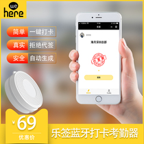 Attendance machine Bluetooth Off-site multi-store staff commuting check-in punch card intelligent automatic report can not sign on behalf of the version