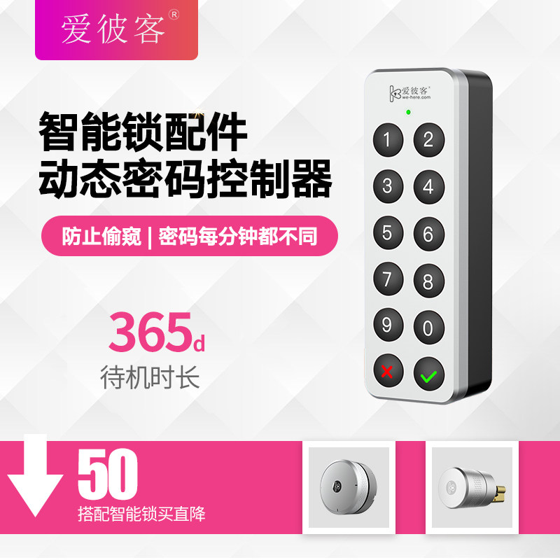 Office bluetooth keypad lock accessories Audemars Piguet F101 visitor password remote unlock sharing dynamic password