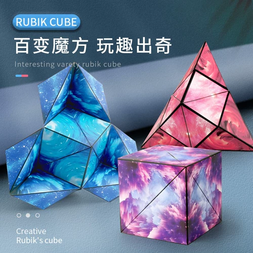 Трехмерный вариационный магнитный неограниченный кубик Рубика, интеллектуальная интеллектуальная игрушка для тренировок, 3D