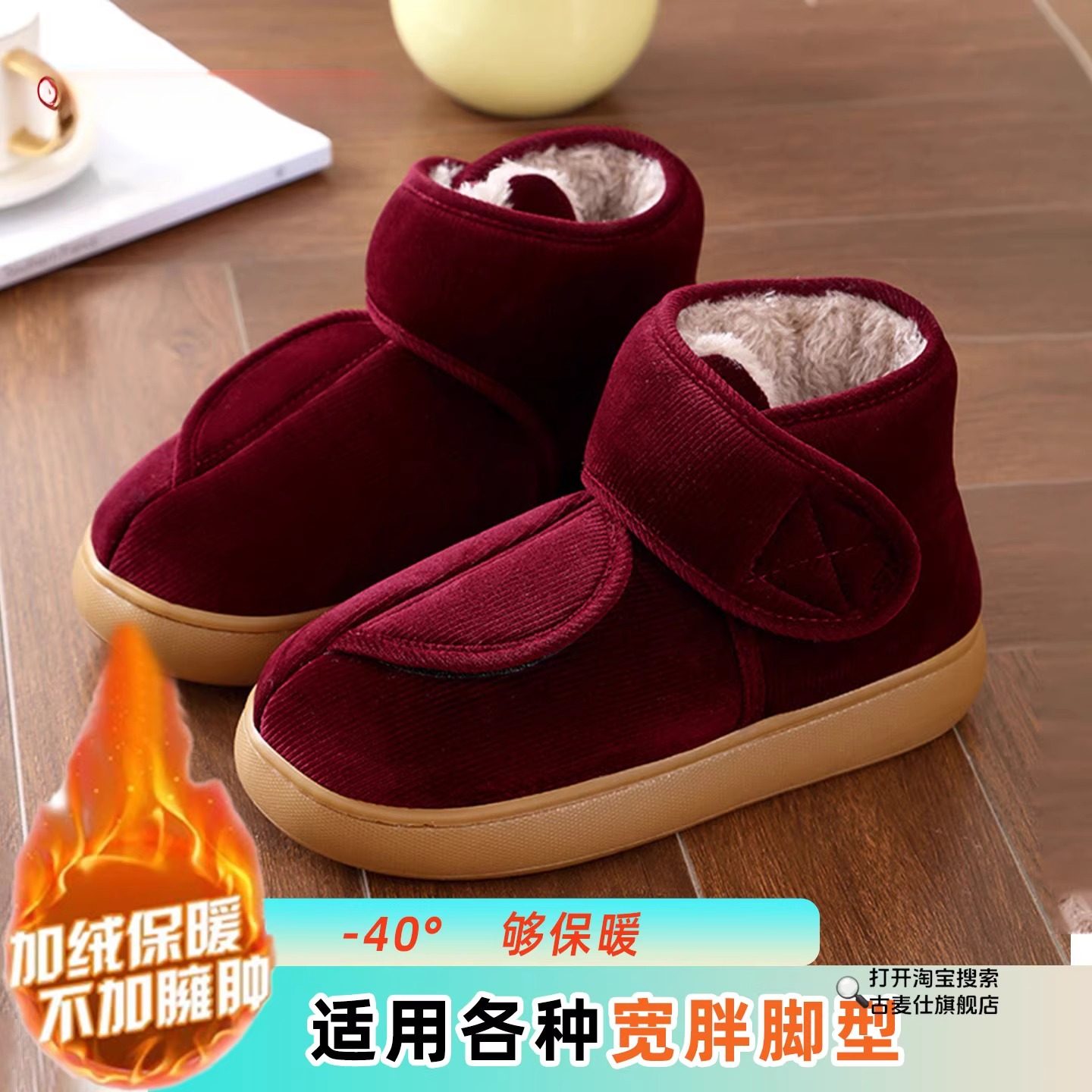 Japanese Post-Surgery Foot Swelling Relief, Warm in Temperatures as Low as -40 Degrees ° High-Top Men's and Women's Non-Slip Sole Cotton Shoes for Indoor and Outdoor Use for the Elderly