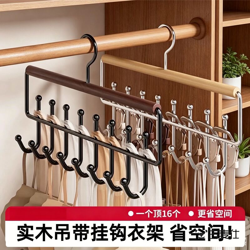 Multifunctional Hanger for Underwear and Vests, Storage Solution for Home and Dormitory, Wooden Hook, Wave-Shaped Wardrobe Hanger for Drying Underwear Multifunctional Hanger for Underwear and Vests, Storage Solution for Home and Dormitory, Wooden Hook, Wave-Shaped Wardrobe Hanger for Drying Underwear