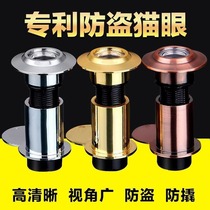 Anti-theft door Buyang universal Wangli cats eye door mirror anti-pry anti-spin opening household old-fashioned all-copper door eye plugging hole