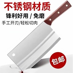 Yangjiang Kitchen Knife, Sharp Hand-Forged Dual-Purpose Chopping and Slicing Knife for Home Use, Stainless Steel Meat Slicing Knife