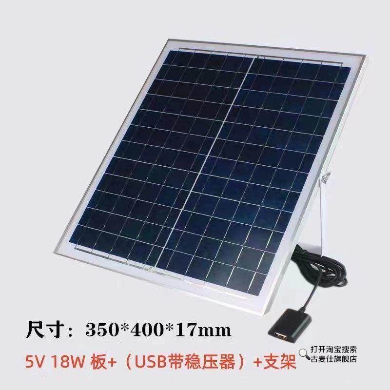 Outdoor Multi-Functional Power Bank with Voltage Regulator, USB Interface, Photovoltaic Panel Charging, 5V Solar Mobile Phone Charging Panel