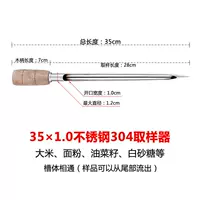 35 × 1,0 из нержавеющей стали 304 деревянная ручка