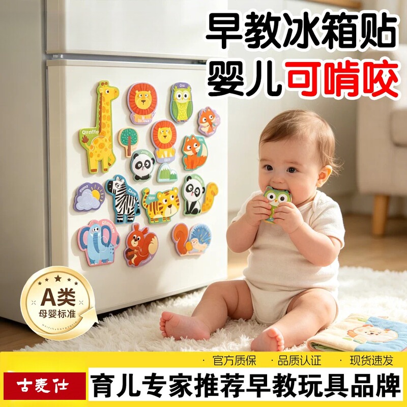 Children's Early Education Fridge Magnets, Chewable Baby 2-Piece Matching Large Magnetic Puzzle Toy, Animal Alphabet Recognition Children's Early Education Fridge Magnets, Chewable Baby 2-Piece Matching Large Magnetic Puzzle Toy, Animal Alphabet Recognition