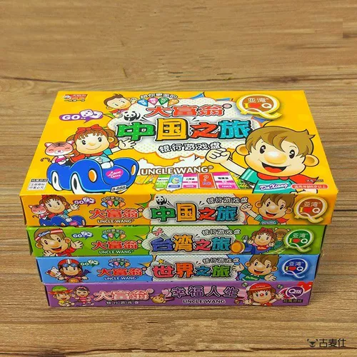 Монополия, стратегическая игра для школьников, китайский 