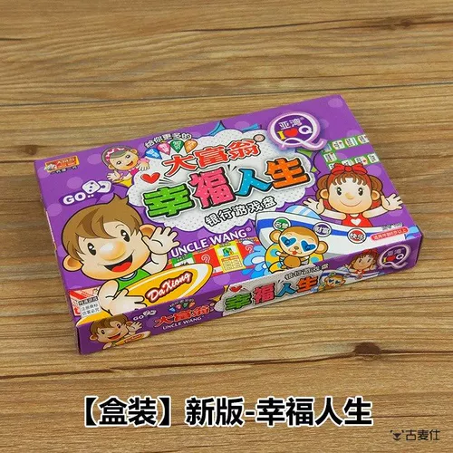 Монополия, стратегическая игра для школьников, китайский 