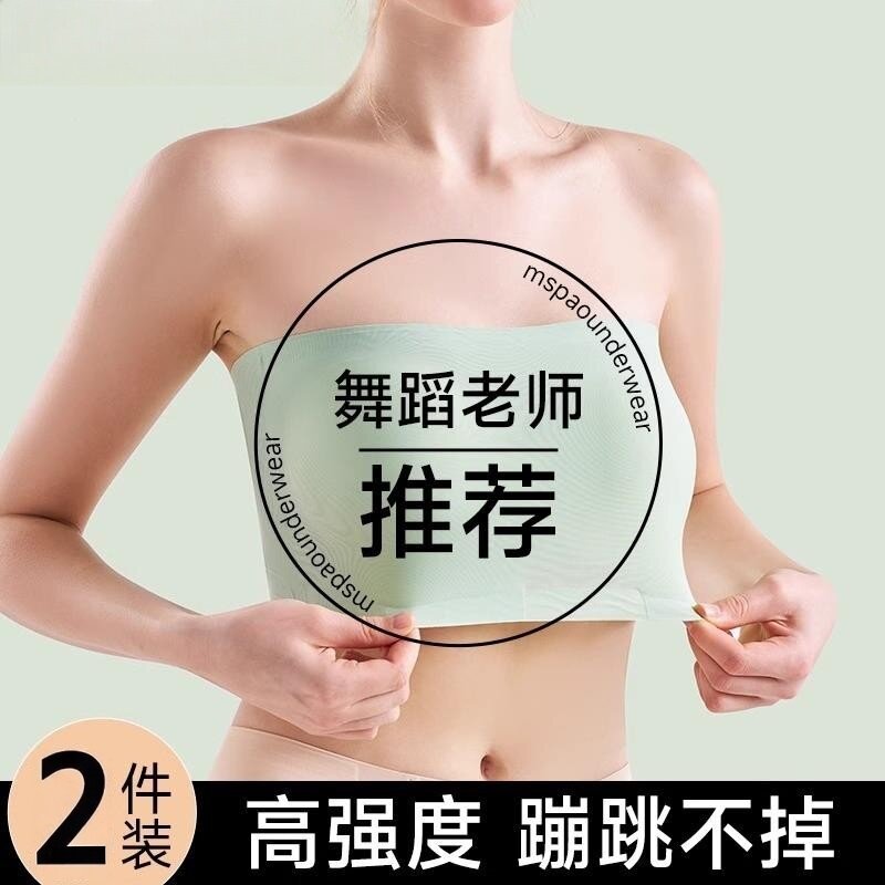 ダンス生徒専用の滑り止め・露出防止ストラップレスブラ、美しい背中が特徴のワンピースラップブラ。