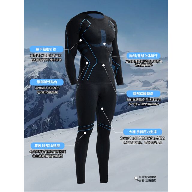2026 Autumn and Winter Quick-drying Ski Wear Underwear Set Men's and Women's Sports Tight Moisture-wicking Compression Warm Bottoming Clothing
