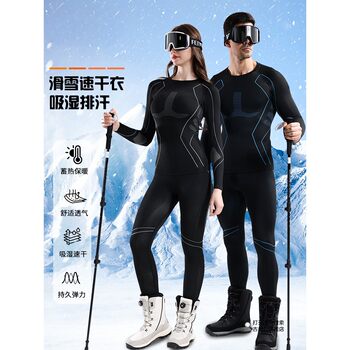 2026 Autumn and Winter Quick-Drying Ski Wear Underwear Set for Men and Women, Sports Tight-Fitting Moisture-Wicking Compression Thermal Base Layer