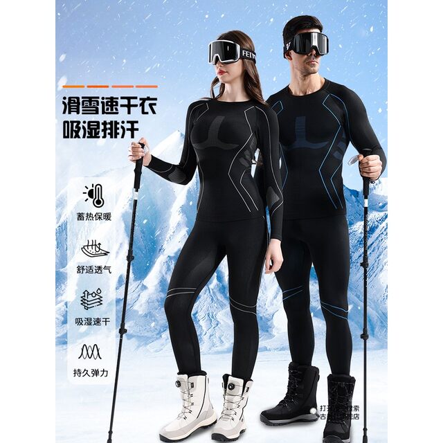 2026 Autumn and Winter Quick-drying Ski Wear Underwear Set Men's and Women's Sports Tight Moisture-wicking Compression Warm Bottoming Clothing