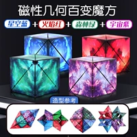 Звездное небо, кубик Рубика, 4 шт