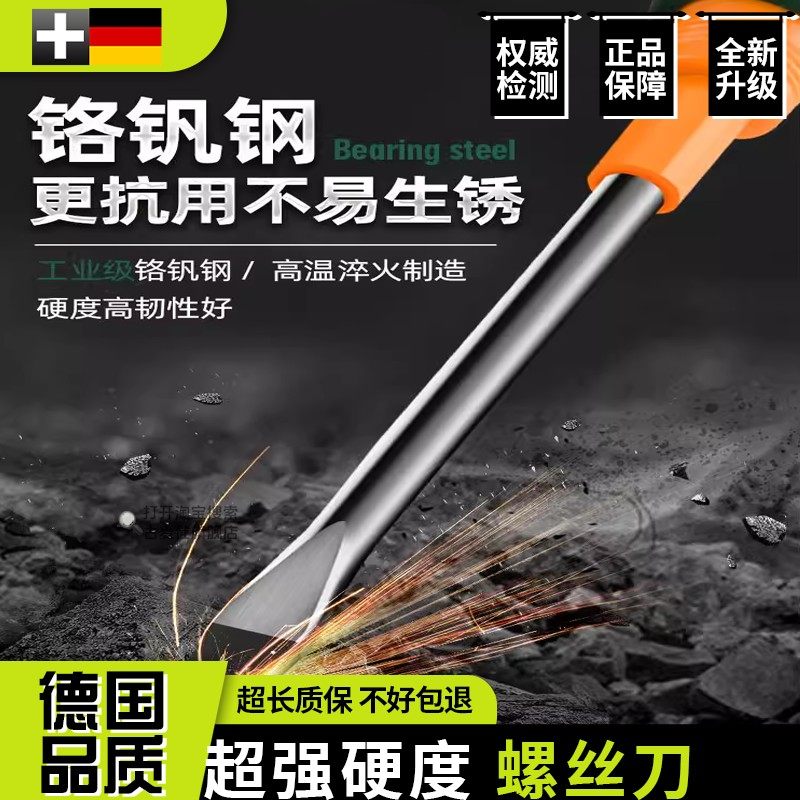 德国品质十字螺丝刀小三角改锥工业级强磁罗丝刀一字梅花工具套装