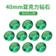 40 мм (трава зеленый) 10 штук