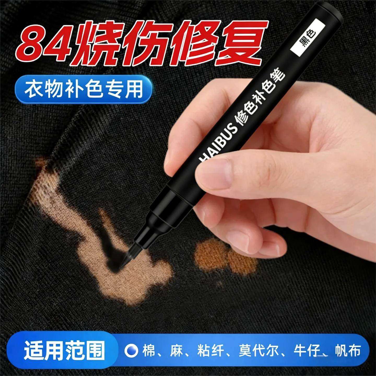 Clothing Color Repair Pen 84 Burn Repair down Jacket Cotton Linen Chemical Fiber Polyester Color Repair Pen Clothing Dyeing Pen Non-Fading