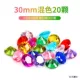 30 мм смешанного цвета 20 штук