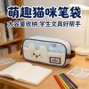 Super Popular Pencil Case, Cute and Clever Kitten, Soft Pencil Case, High Appearance Value, Large Capacity Stationery Box, Unique Design for Middle and High School Students, Non-Repetitive Design, Dual-Use for Stationery and Makeup Storage Bag