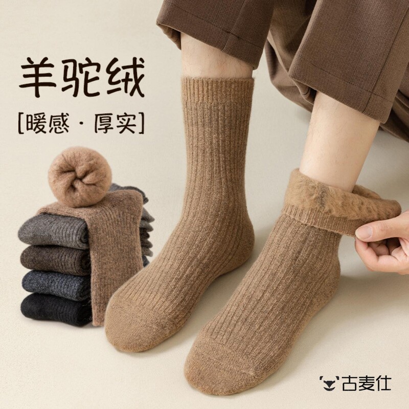 Men's Autumn and Winter Socks 2026 New Style Alpaca Wool Warm Thickened Anti-Cold Non-Shedding Mid-Calf Socks with Fleece for Home Use Men's Autumn and Winter Socks 2026 New Style Alpaca Wool Warm Thickened Anti-Cold Non-Shedding Mid-Calf Socks with Fleece for Home Use