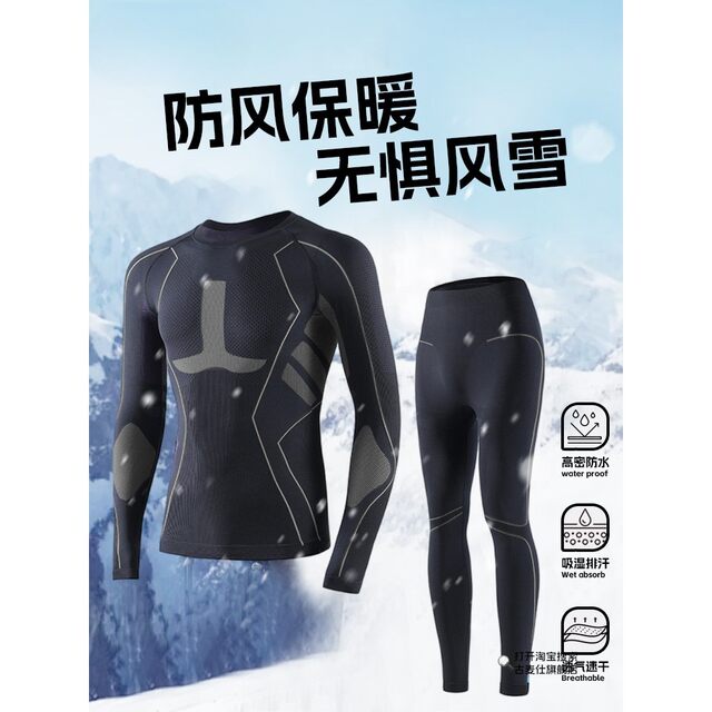 2026 Autumn and Winter Quick-drying Ski Wear Underwear Set Men's and Women's Sports Tight Moisture-wicking Compression Warm Bottoming Clothing