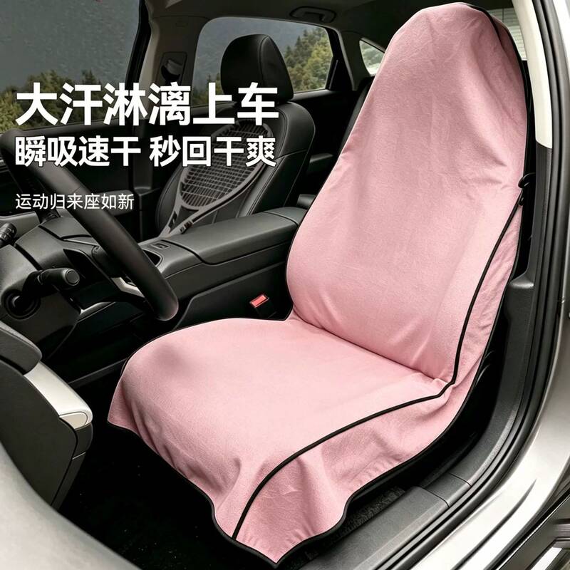 New Running Basketball Car Seat Cushion Cover Sports Towel Yoga Beach Towel Microfiber Quick-Drying Machine Washable