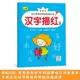 Китайские иероглифы нарисовали красный 3