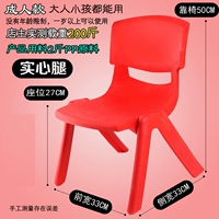 Сидеть высокой 27 см. Сплошная нагрузка ноги 200 кот красного