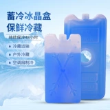 Впрыскивание воды ледяная коробка охлаждение энхрообразной охлаждение свежее ледяное мешок для охлажденной ледяной коробки Коммерческий помещение супер тонкой водой бак Кристалл