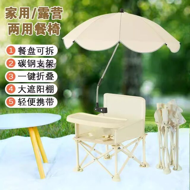 Baby dining chair, folding chair, backrest, children's outdoor beach chair, picnic beach chair, photo chair, portable baby learning chair