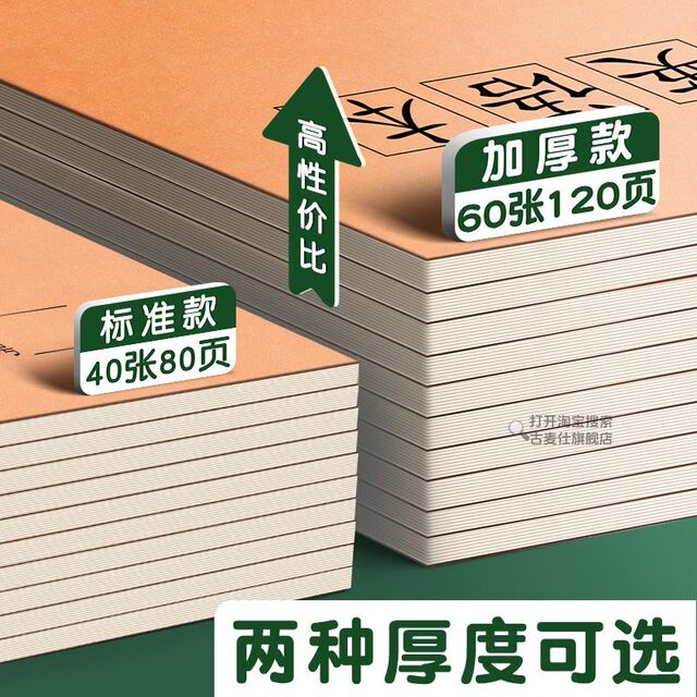 English textbook dedicated to primary school students 16k third grade homework book large junior high school student English copy four-line three-frame kraft paper exercise book thin thickened high-value first volume soft surface copy eye protection