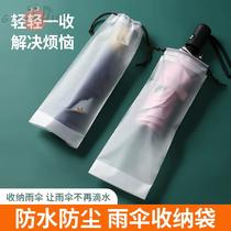 Umbrella storage bag large waterproof drawstring bag plastic bag car-mounted zipper bag wet umbrella bag translucent bag